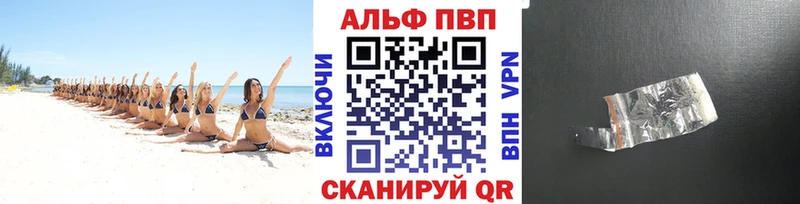 A-PVP Crystall Пестово