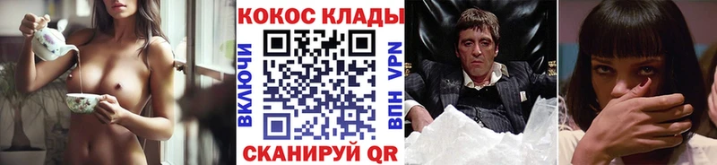 Кокаин 99%  MEGA вход  Пестово 