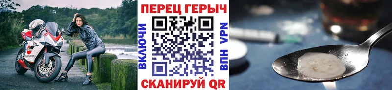 Героин хмурый  Пестово 