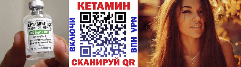 КЕТАМИН ketamine  Пестово 
